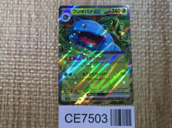 Venusaur ex RR SV2a 003/165 Pokemon Card TCG Japan - CE7503 - Image 1
