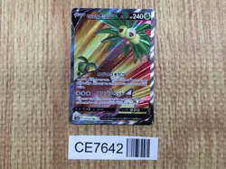 Alolan Exeggutor V SR S10B 072/071 Pokemon Card TCG Japan - CE7642 - Image 1
