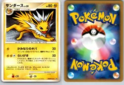 JOLTEON DPBP#162 DP4 DAWN DASH JAPANESE POKEMON CARD TCG LP 2007 NON HOLO - Image 1