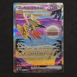 Tapu Koko EX 086/062 Special Art Rare Raging Surf Pokemon Japanese - Image 1