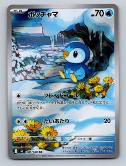 Pokemon TCG Piplup - 085/080 Holo Art Rare M2: Inferno X 085/80 - Image 1