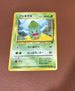 Bulbasaur NO. 001 35 Bulbasaur Deck Pokemon Japanese MP - Image 1