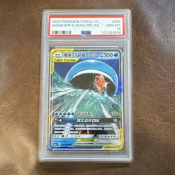 Pokemon TCG Magikarp & Wailord GX #005 CSM2a CS Chinese Holo PSA 10 - Image 1