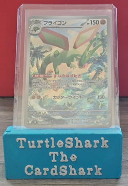 Flygon Japanese Pokemon TCG Inferno X 88/80 Art Rare - Image 1