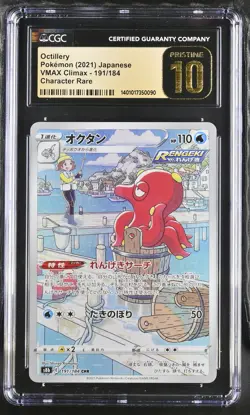 CGC 10 PRISTINE Japanese Pokemon 2021 Octillery 191/184 VMAX Climax S8b - Image 1