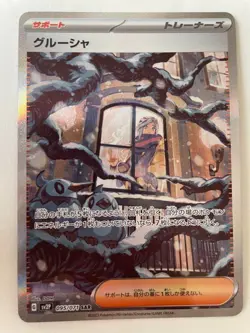 Pokemon Card Grusha SAR 095/071 SV2P Holo Clay Burst & Snow Hazard Nintendo NM - Image 1