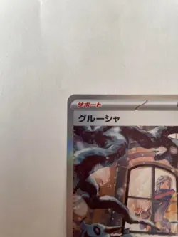 Pokemon Card Grusha SAR 095/071 SV2P Holo Clay Burst & Snow Hazard Nintendo NM - Image 3