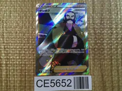 Kamado SR s9a 082/067 Pokemon Card TCG Japan - CE5652 - Image 1