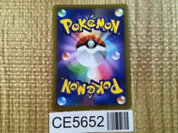 Kamado SR s9a 082/067 Pokemon Card TCG Japan - CE5652 - Image 2