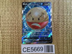 Hisuian Electrode V SR S10A 078/071 Pokemon Card TCG Japan - CE5669 - Image 1