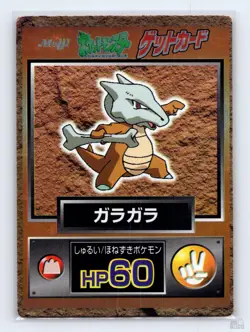 Cubone MP Vintage Meiji Pokemon Get Card Japanese Promo - Image 1