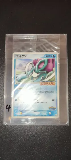Pokemon Card PokePark's Suicune 039/PCG-P Promo Sealed LOT4 - Image 1