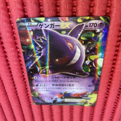 Gengar EX 033/088 RR XY4 Nintendo 2014 pokemon card japanese k367 - Image 1