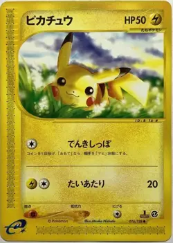 Pikachu 2001 E-Series 1st Edition Pokemon Card Game Pocket Monster Nintendo #2 - Image 1
