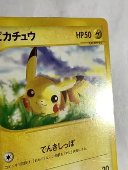 Pikachu 2001 E-Series 1st Edition Pokemon Card Game Pocket Monster Nintendo #2 - Image 3