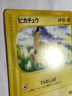 Pikachu 2001 E-Series 1st Edition Pokemon Card Game Pocket Monster Nintendo #2 - Image 4