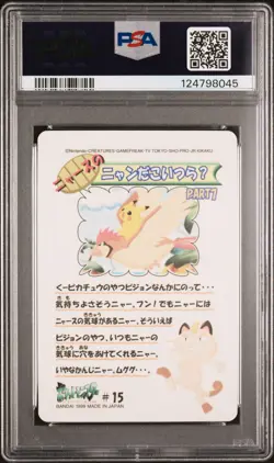 1999 POCKET MONSTERS SEALDASS FANCY GRAFFITI #15 PIKACHU & OTHERS PSA 9 - Image 2