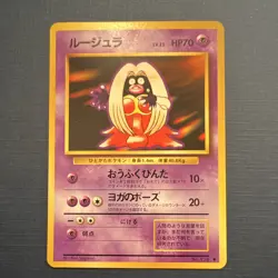 (Banned Artwork) Pokemon Jynx Expansion Pack Uncommon No.124 - Image 1