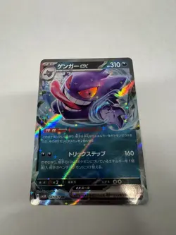 Gengar EX RR 047/071 SV5K Wild Force / Pokemon TCG Japanese - Image 1