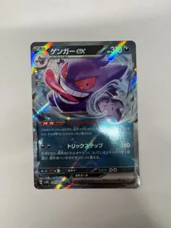 Gengar EX RR 047/071 SV5K Wild Force / Pokemon TCG Japanese - Image 3