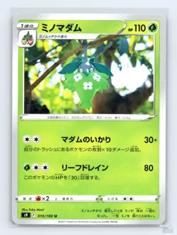 Wormadam 010/100 S9 Star Birth Uncommon Yuka Morii Japanese Pokemon NM - Image 1