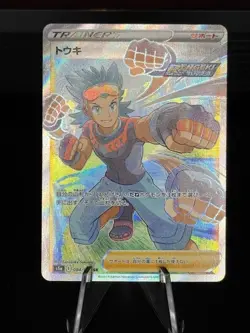 Brawly 084/070 Super Rare Matchless Fighters Pokemon Japanese Near Mint - Image 1