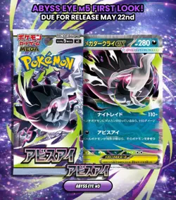 Pokemon TCG: Abyss Eye M5 Booster Box [Japanese] *PRESALE* - Image 4