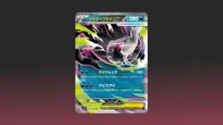 Pokemon TCG: Abyss Eye M5 Booster Box [Japanese] *PRESALE* - Image 5