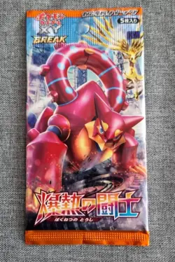 Custom listing for marhar-210 - Japanese Pokemon booster bundle - Image 2