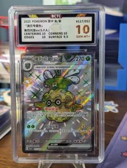 BCTC 10 Forretress ex G CSVL2C 117/052 Holo 2025 Pokemon S-Chinese - Image 1