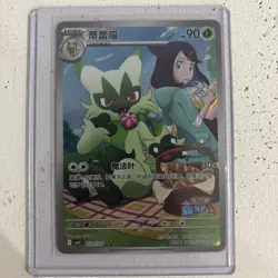Pokemon TCG Horizon Floragato & Liko 2207/07 Gem Pack Vol.5 CBB5C NM/M - Image 1