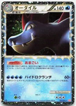 Pokemon TCG Feraligatr - L1: HeartGold Collection Super Rare 025/070 1st Edition - Image 1
