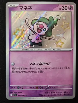 Japanese Mime Jr. 262/190 sv4a Shiny Treasure ex Shiny Holo Rare Pokemon 2023 NM - Image 1