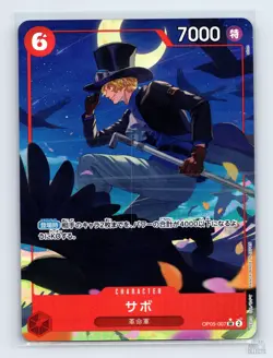 Sabo (Alternate Art) OP05-007 Premium Booster -The Best- JP One Piece NM - Image 1
