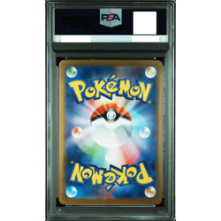 PSA 10 Easter’s Pikachu 055/SM-P Holo Promo Pokemon Card Japan 2017 - Image 2