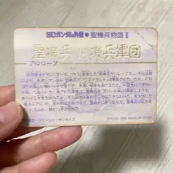Sd Gundam Holy Mechanical Soldier Story Ii Card - Image 2