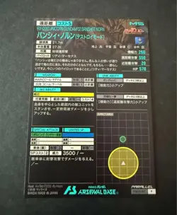 Banshee Norn Destroy Mode Parsenal Base Card - Image 2