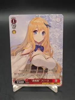 Fine Sde/W123-068 (R) Japanese Weiss Schwarz Sneaker Bunko Vol. 2 - Image 1