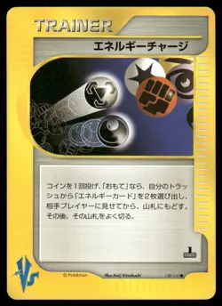 Pokemon Cards Energy Charge 138/141 VS Series Common Japanese NM - Image 1