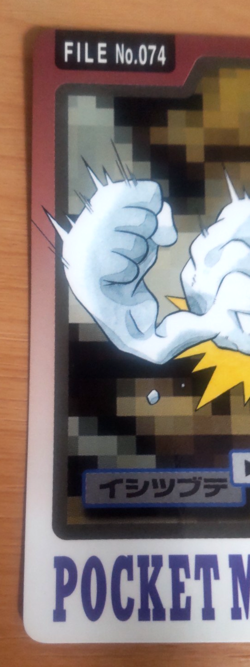 Pokemon Card Japanese Carddass Geodude 1997 vintage from Japan - Image 3