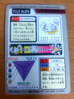 Pokemon Card Japanese Carddass Geodude 1997 vintage from Japan - Image 4