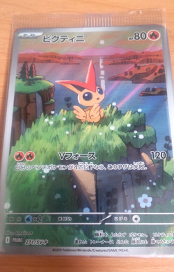 Pokemon Card Japanese Victini promo card from Japan - Image 2