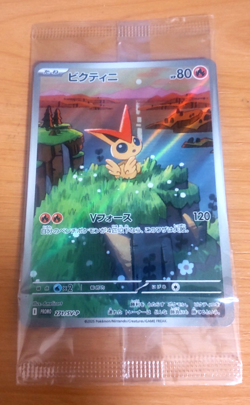 Pokemon Card Japanese Victini promo card from Japan - Image 3