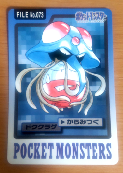 Pokemon Card Japanese Carddass Tentacruel 1997 vintage from Japan - Image 1