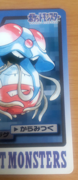 Pokemon Card Japanese Carddass Tentacruel 1997 vintage from Japan - Image 2