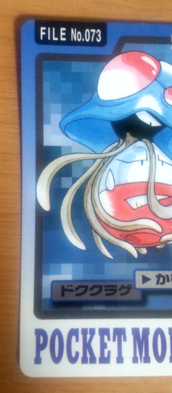 Pokemon Card Japanese Carddass Tentacruel 1997 vintage from Japan - Image 3