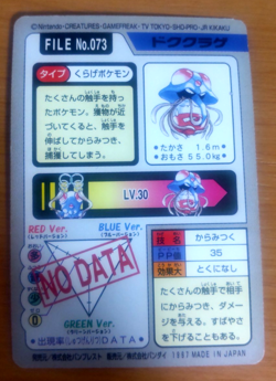 Pokemon Card Japanese Carddass Tentacruel 1997 vintage from Japan - Image 4