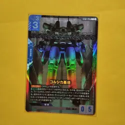 Corsica Basegundam Card Game Extreme - Image 1