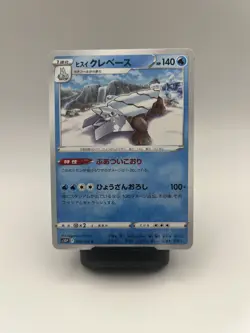 Pokemon Card Japanese Version Authentic NM/Mint - Image 1