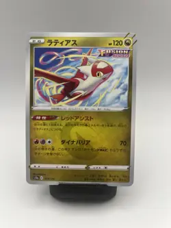 Pokemon Card Japanese Version Authentic NM/Mint - Image 1